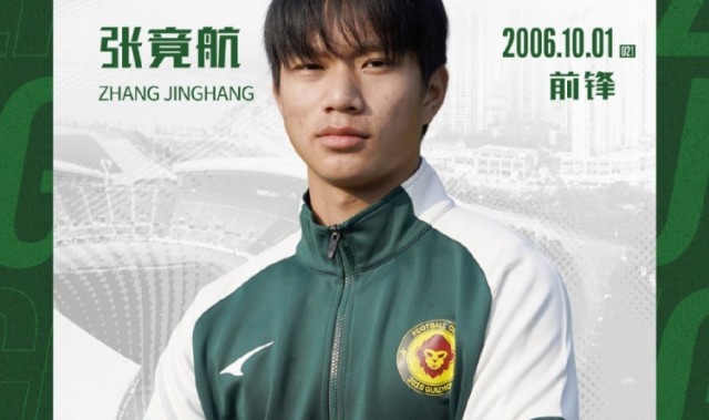 开云中国官网APP-【WELCOME】欢迎张竟航加盟贵州筑城竞技